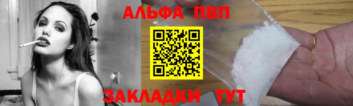 Alfa_PVP  APVP Соль  Вход с VPN  Курчалой 