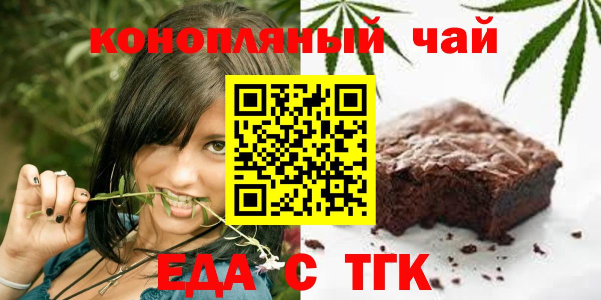 Canna-Cookies марихуана  Вход с VPN  Курчалой 