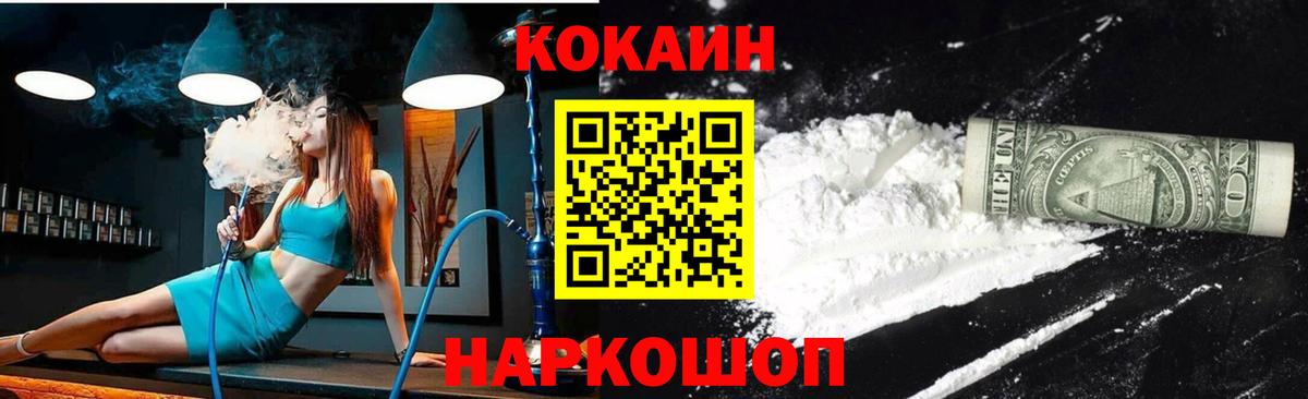 КОКАИН Колумбийский  Вход с VPN  Кокаин Columbia  Курчалой 