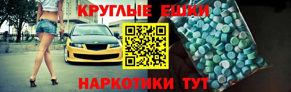 Экстази mix Курчалой