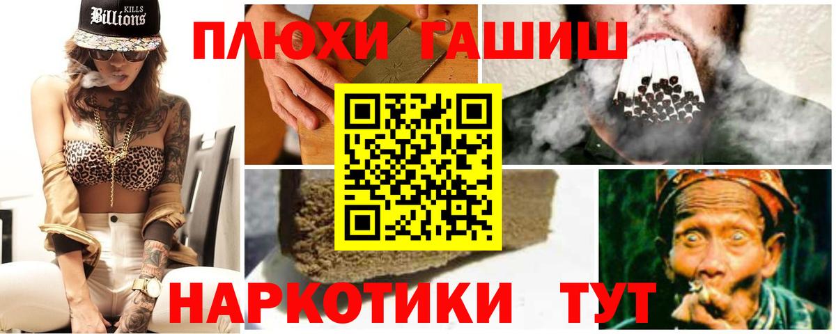 ГАШ индика сатива  Вход с VPN  Гашиш убойный  Гашиш  Курчалой 