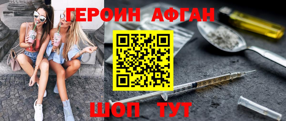 Героин VHQ  Героин  Курчалой  Вход с VPN 
