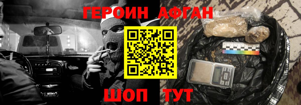 ГЕРОИН Heroin Курчалой