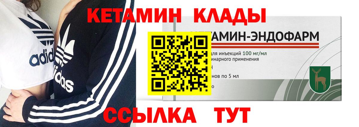 Курчалой  КЕТАМИН ketamine  даркнет официальный сайт  Кетамин ketamine  Вход с VPN 