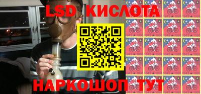 марки lsd Кандалакша