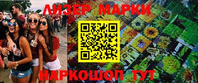 марки lsd Кандалакша