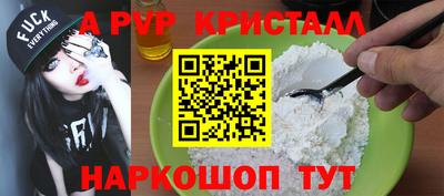 кристаллы Канаш