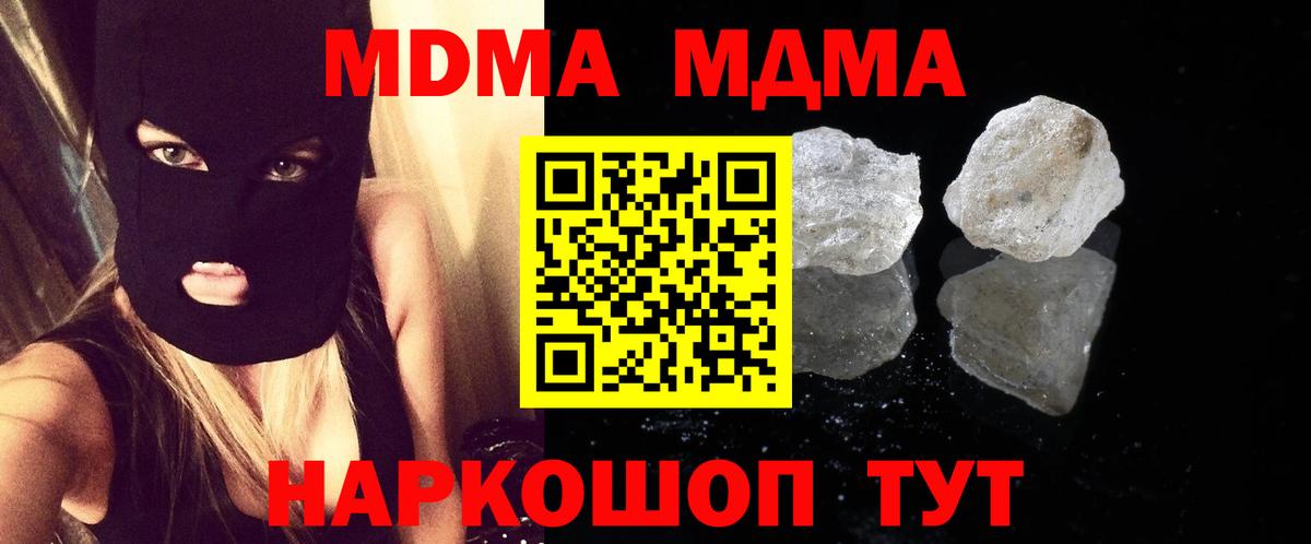 MDMA Molly  MDMA молли  Вход с VPN  MDMA  Курчалой 