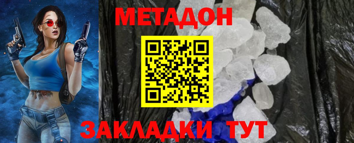 Курчалой  Метадон белоснежный  Вход с VPN 