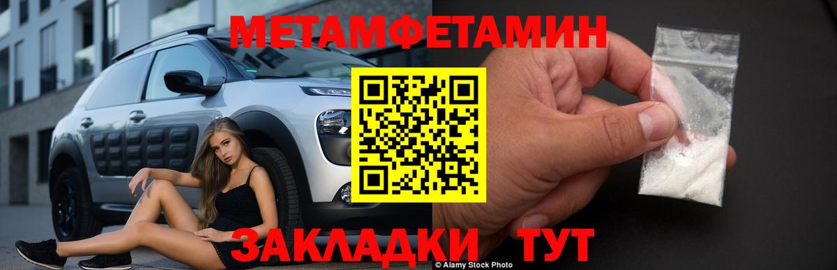 Метамфетамин пудра Курчалой
