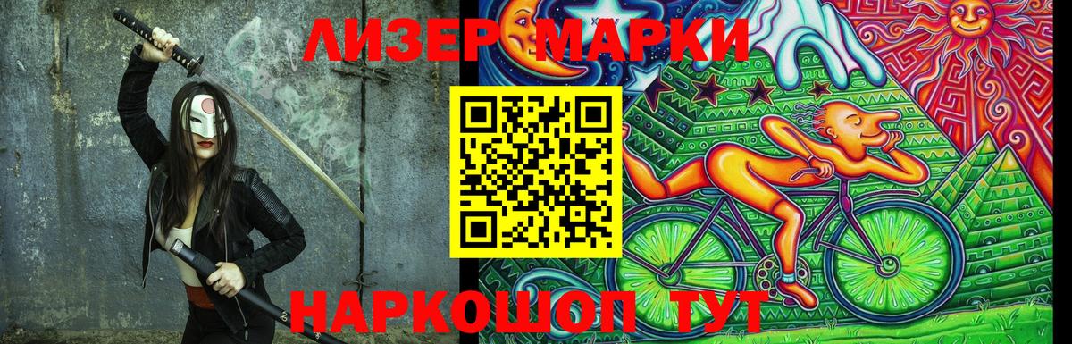 Курчалой  Наркотические марки 1,5мг  Наркотические марки 1,5мг  Вход с VPN 